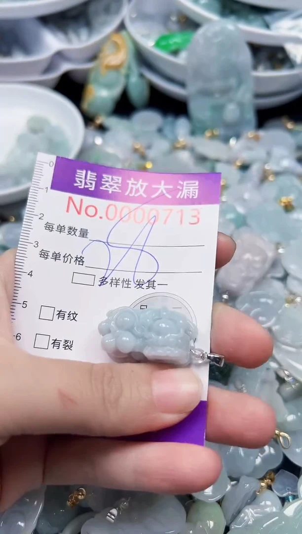 颈饰未镶嵌翡翠713