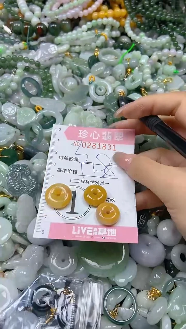 翡翠未镶嵌颈饰闪购0281831