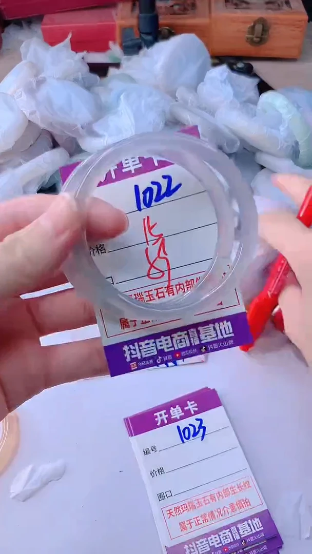 手镯玛瑙/玉髓未镶嵌1022