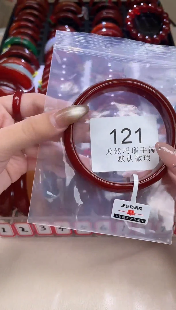 手镯玛瑙/玉髓未镶嵌64圈口*A121