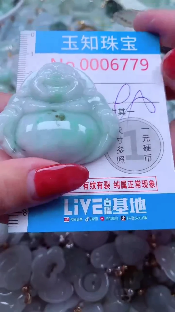 吊坠(不含链)未镶嵌翡翠6779