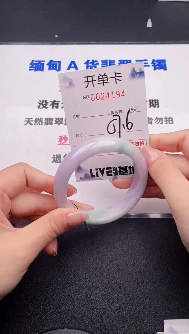 未镶嵌手镯翡翠94