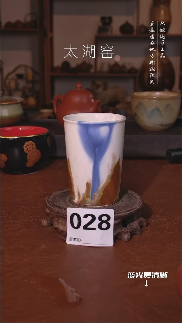陶瓷太湖窑  028