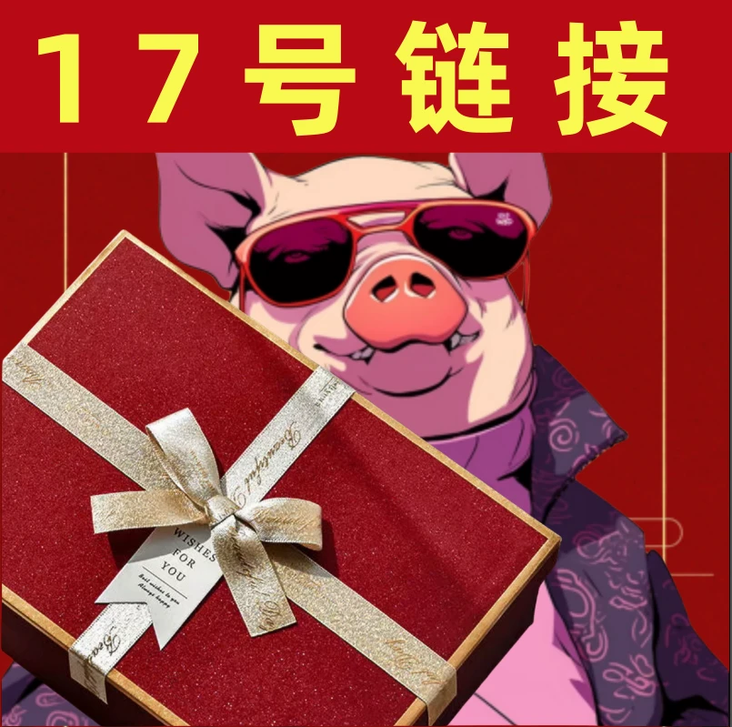 精品礼品套组1.14（17）大气