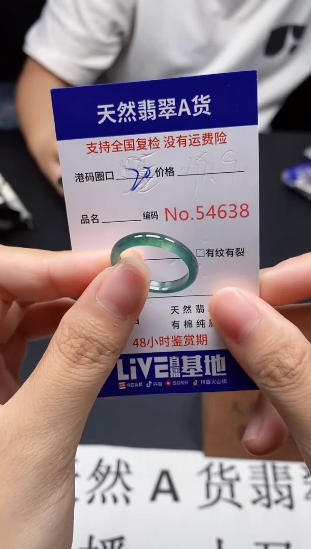 未镶嵌戒指翡翠天然A货翡翠4638