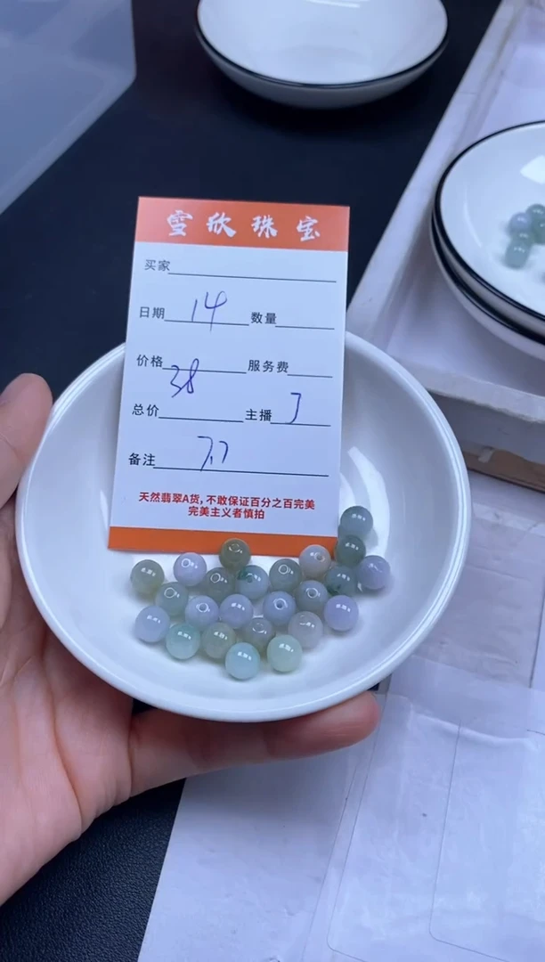 颈饰未镶嵌翡翠雪欣散珠定制diy