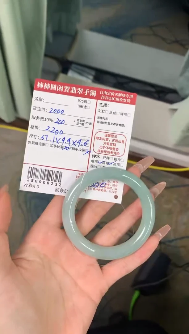 未镶嵌手镯翡翠晓姐姐250908222