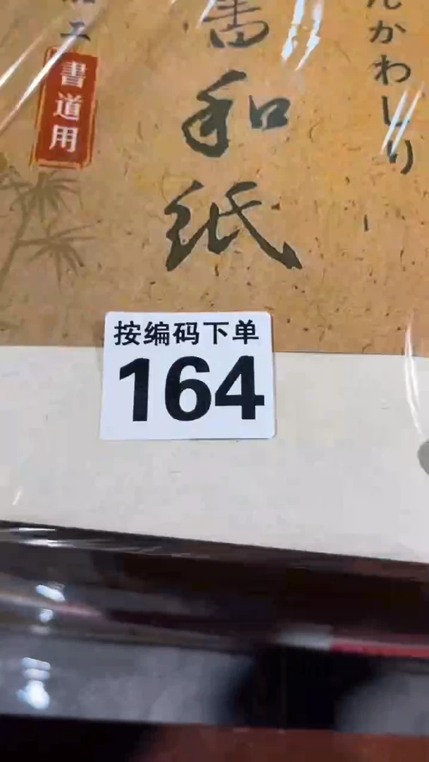 山瓷器瓷器瓷器瓷器瓷器164