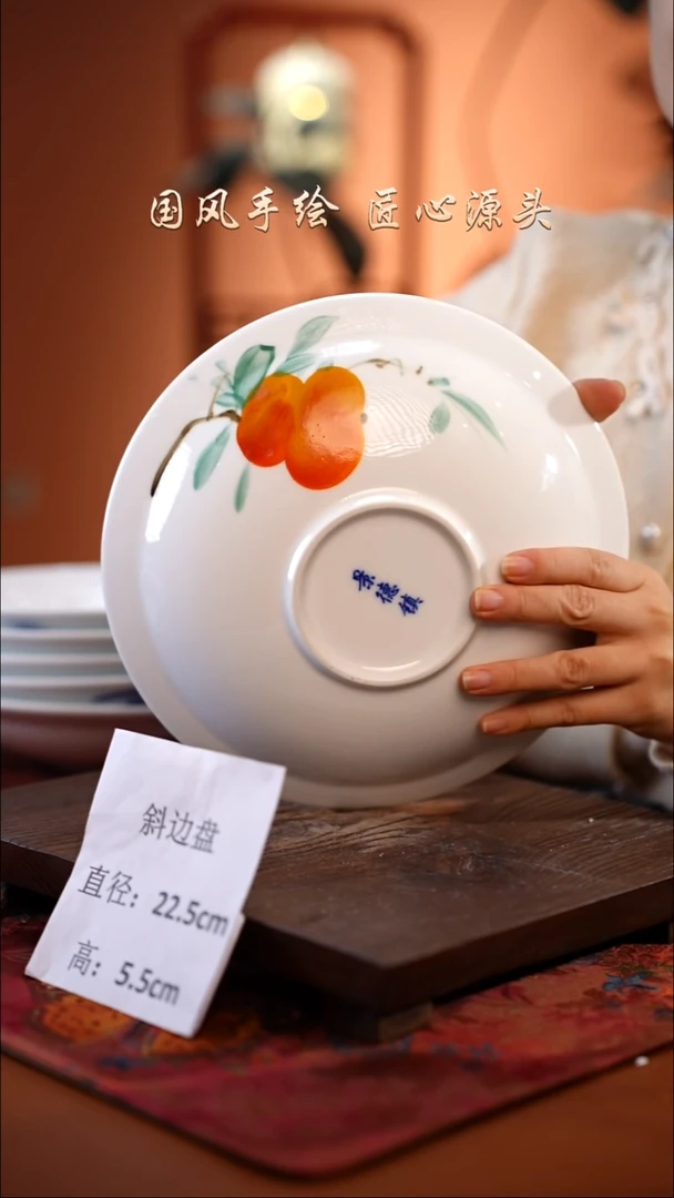 陶瓷景德镇釉中彩餐具斜边盘直径22.5高5.5