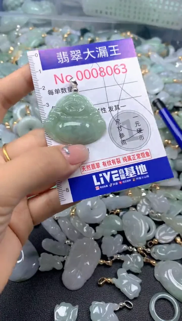 颈饰未镶嵌翡翠8063