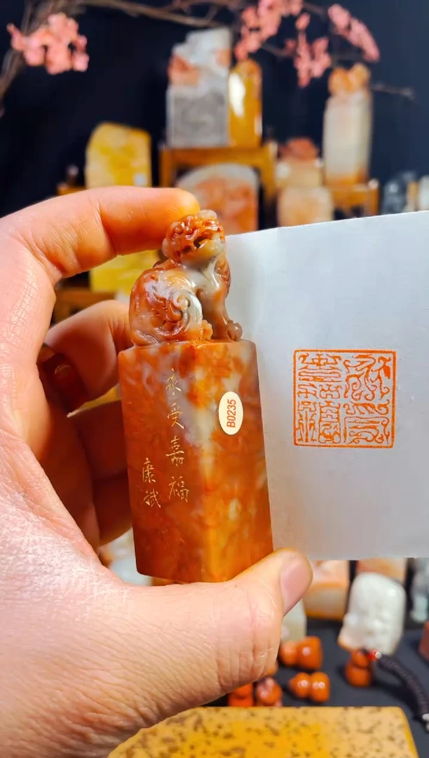 【闪购商品】老挝石印石手工篆刻《永受嘉福》