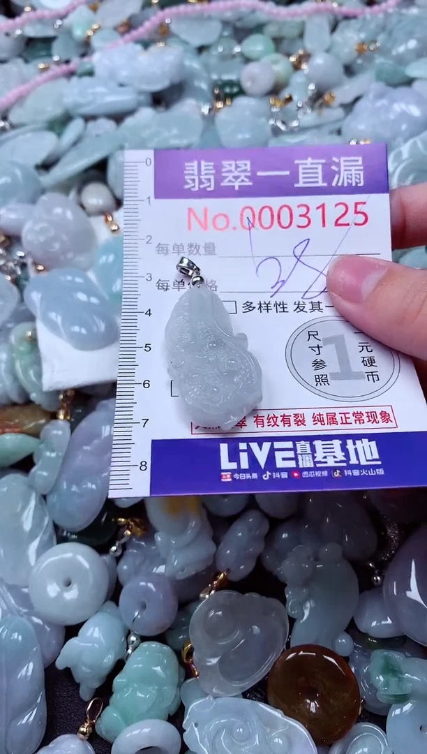 吊坠(不含链)未镶嵌翡翠3125