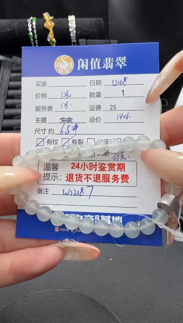 未镶嵌手链翡翠翡翠珠串