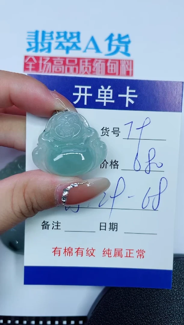 吊坠(赠链)银S925镶嵌翡翠79