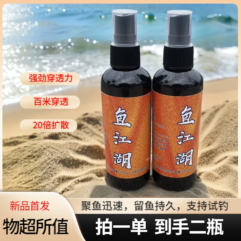 【拍1发2】巨物饵料钓鱼饵料鲫鲤草鳊青鲢鳙翘嘴黄辣丁100ML/瓶