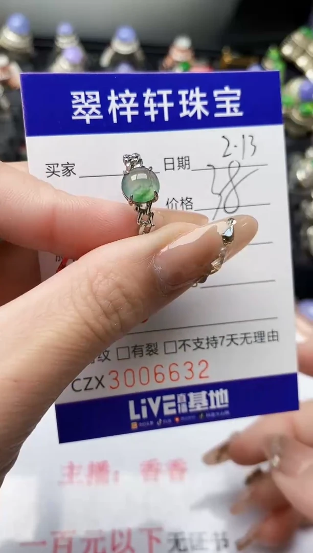 【闪购商品】翡翠戒指银S925镶嵌/6632