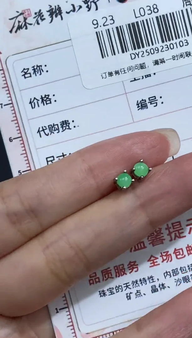 未镶嵌定制翡翠天然翡翠A货103