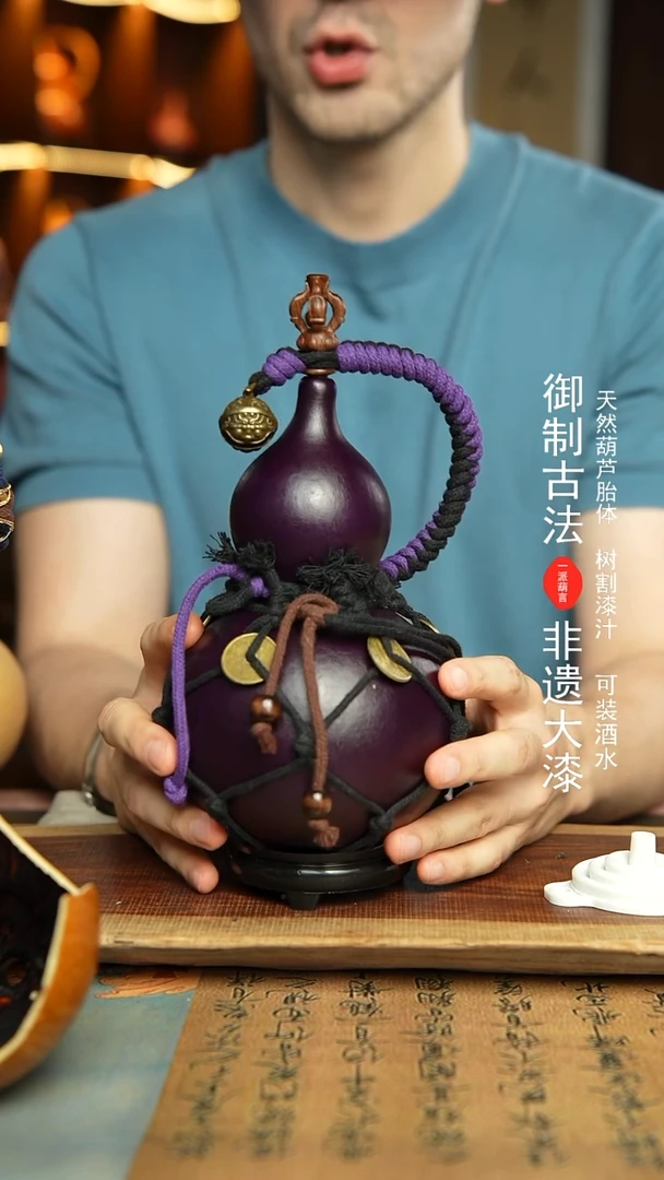 138号精选福利非遗漆器酒葫芦