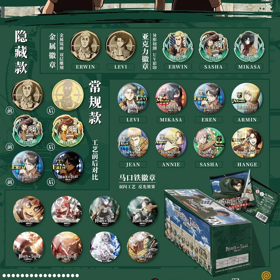 【进击的巨人】正版1弹/2弹系列徽章吧唧盲盒兵长利威尔艾伦(代拆)