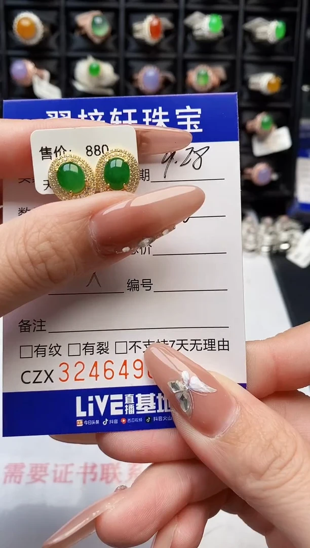 银S925镶嵌戒指翡翠6496