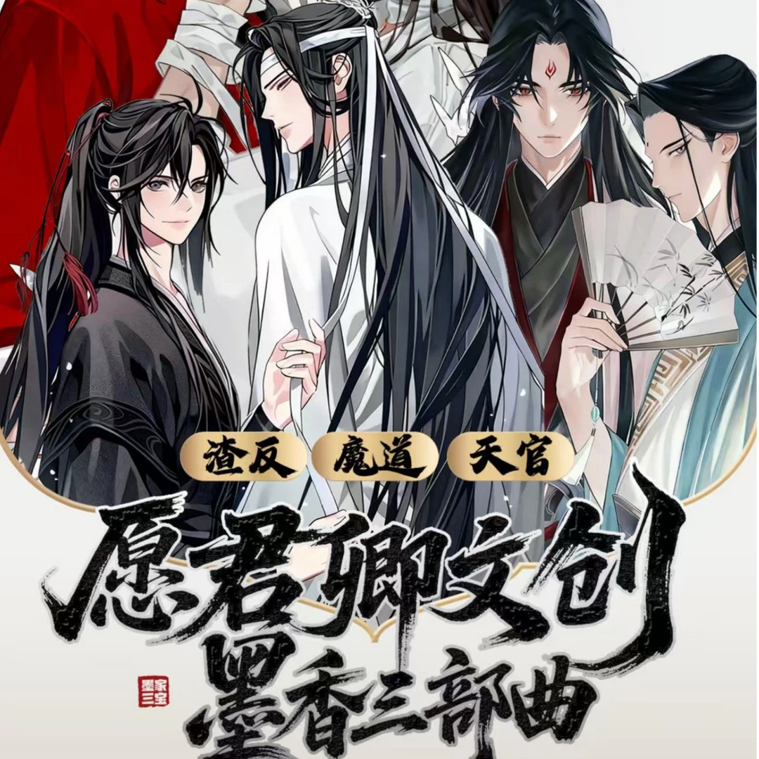 【玩法】愿君卿·墨家三包【手工木质流苏挂件】古风耽美收藏盲盒代拆