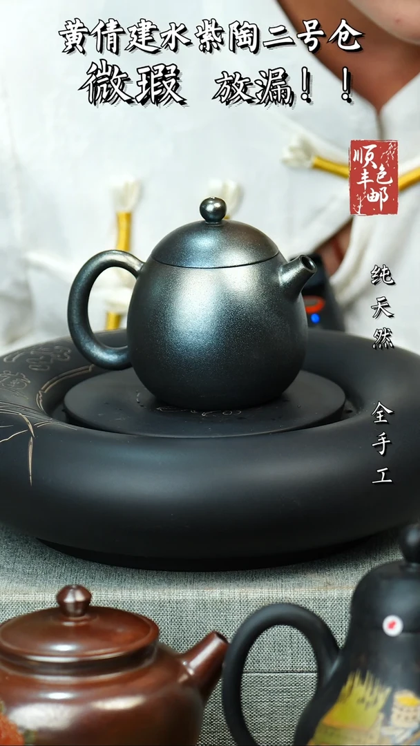 壶黄倩建水紫陶微瑕 133