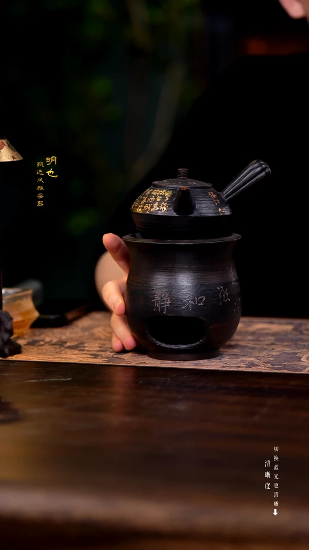 明也茶器/ 明也茶器（一套）