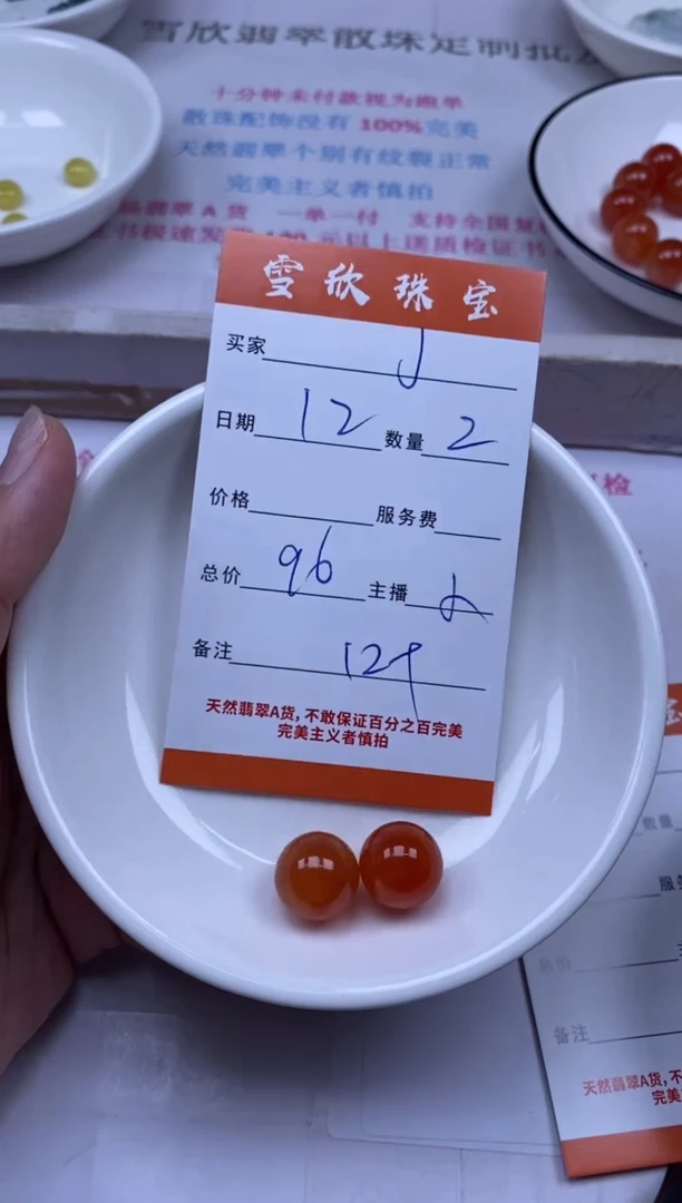 颈饰未镶嵌翡翠?****?雪欣散珠定制diy