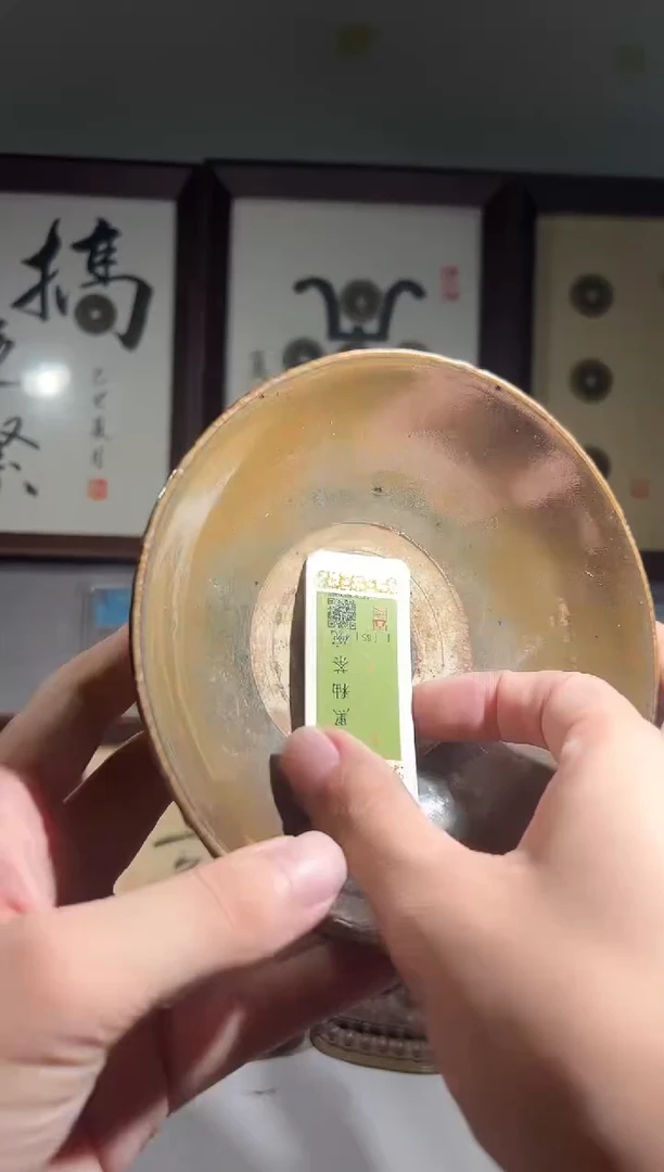 铜杨****啼闻德评级宋代黑釉茶碗一个