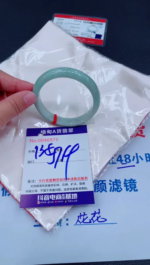 未镶嵌手镯翡翠00