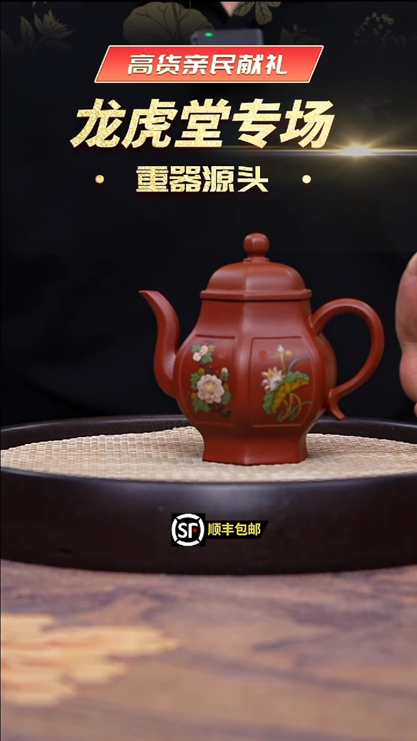 茶壶紫砂底槽清六方高潘300cc