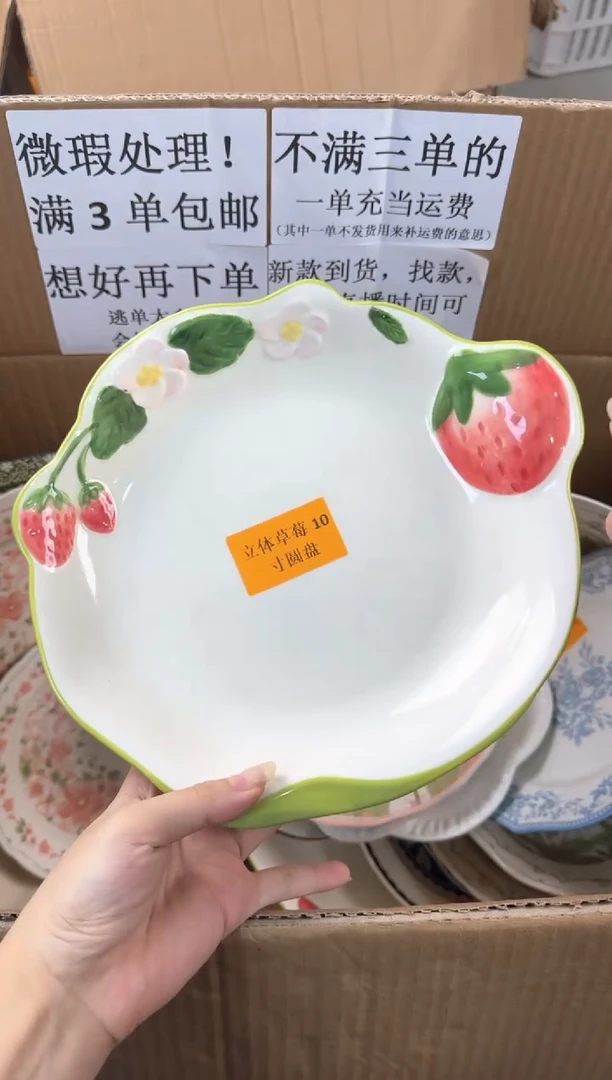 盘微瑕陶瓷处理！凑满3单包邮！【NO退NO换！完美主义勿拍！】