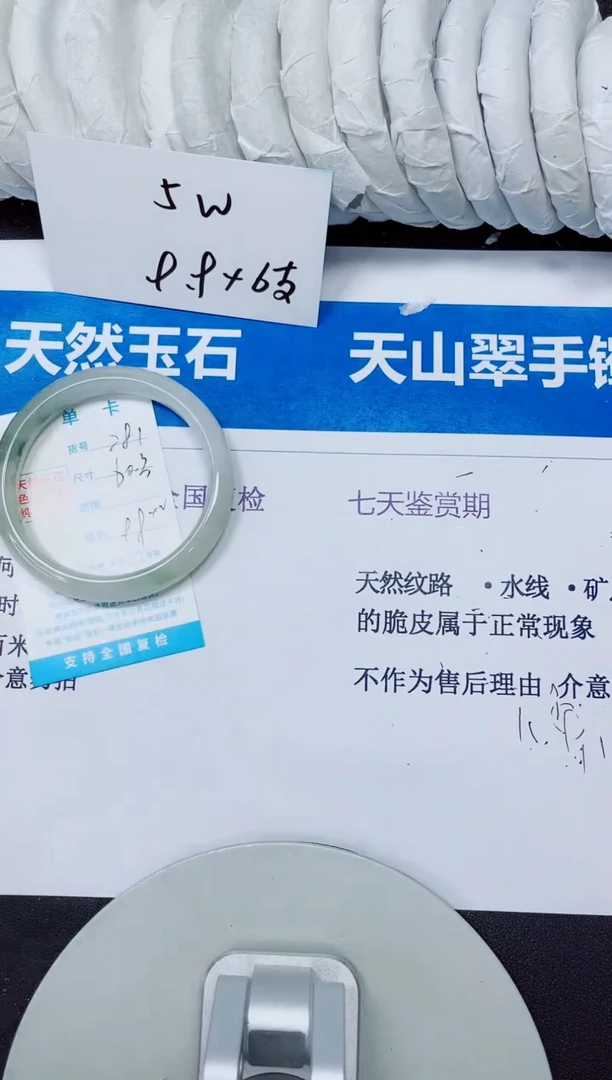 石英质玉手镯未镶嵌282/60.3