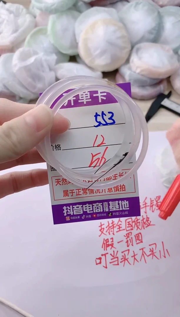 玛瑙/玉髓手镯未镶嵌553