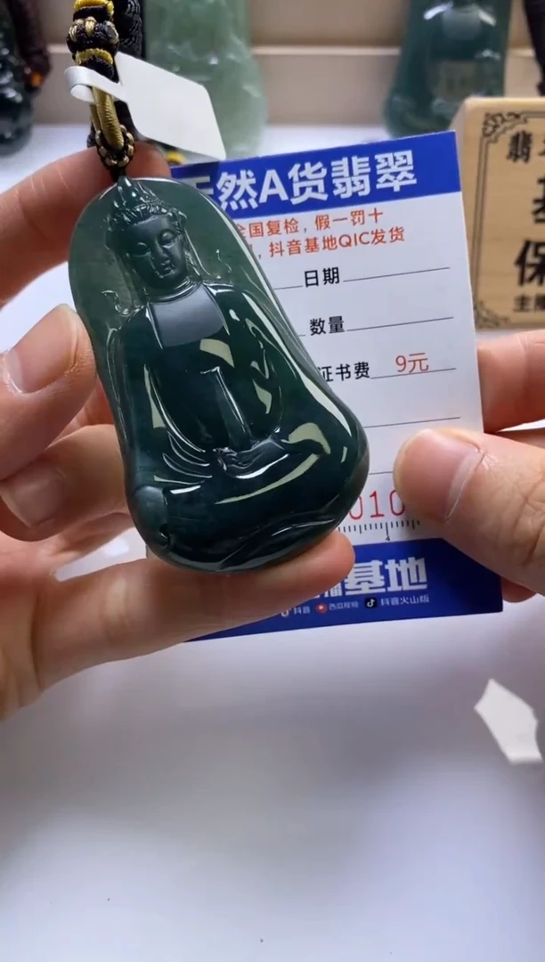 颈饰未镶嵌翡翠