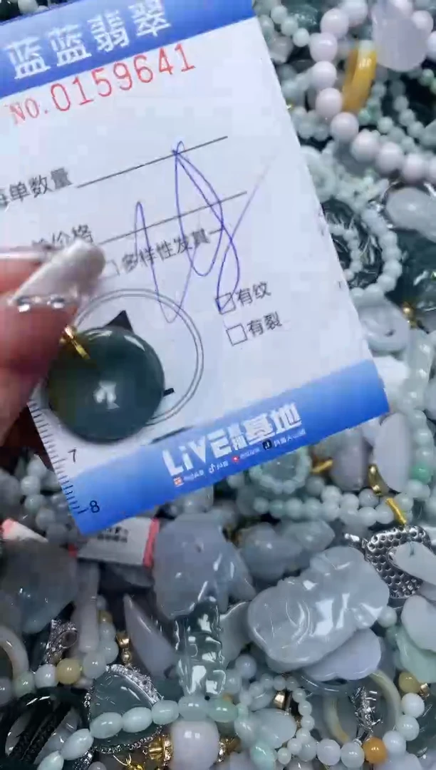 【闪购商品】翡翠颈饰未镶嵌闪购0159641