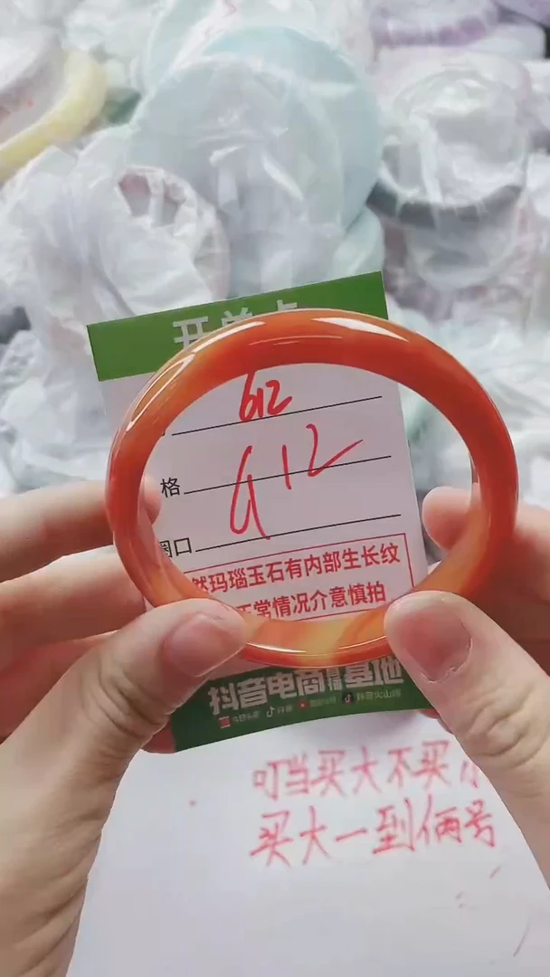 【闪购商品】玛瑙/玉髓手镯未镶嵌612