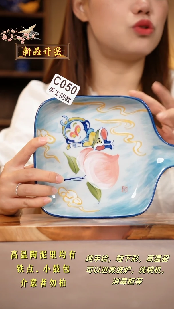 其他C050陶然集器瓷器