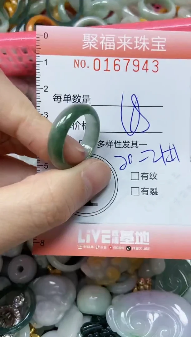 翡翠未镶嵌颈饰闪购0167943