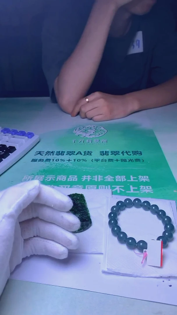 未镶嵌定制翡翠滴*禾毛货-不退不换-