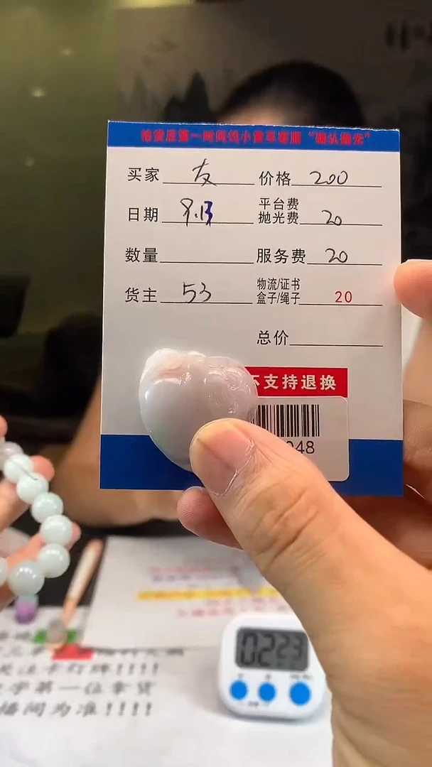 未镶嵌定制翡翠友*：HY106048