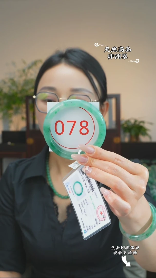 石英质玉（非洲翠）手镯未镶嵌64-65