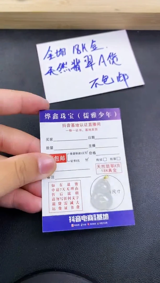 颈饰18K金镶嵌翡翠天然翡翠A货赠皮绳