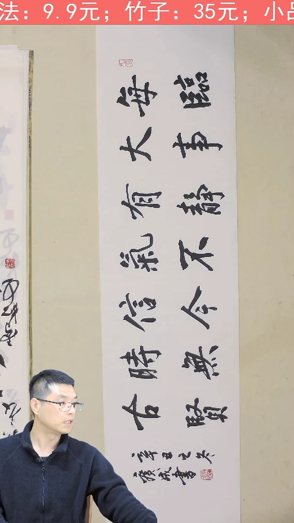 国画四尺对开 34.5* 138 书法作品