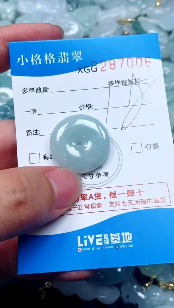 翡翠未镶嵌颈饰闪购商品0287006