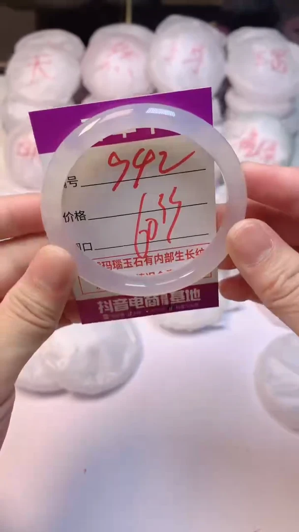 手镯玛瑙/玉髓未镶嵌942
