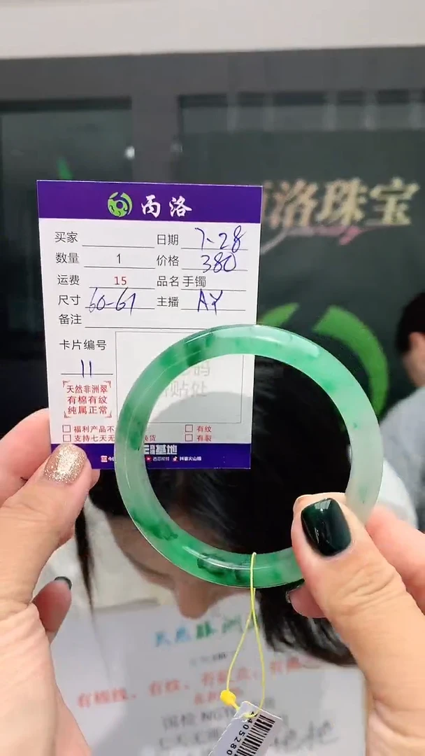 手镯石英质玉未镶嵌60+