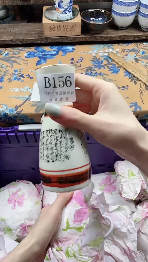 瓷片N****o                B156