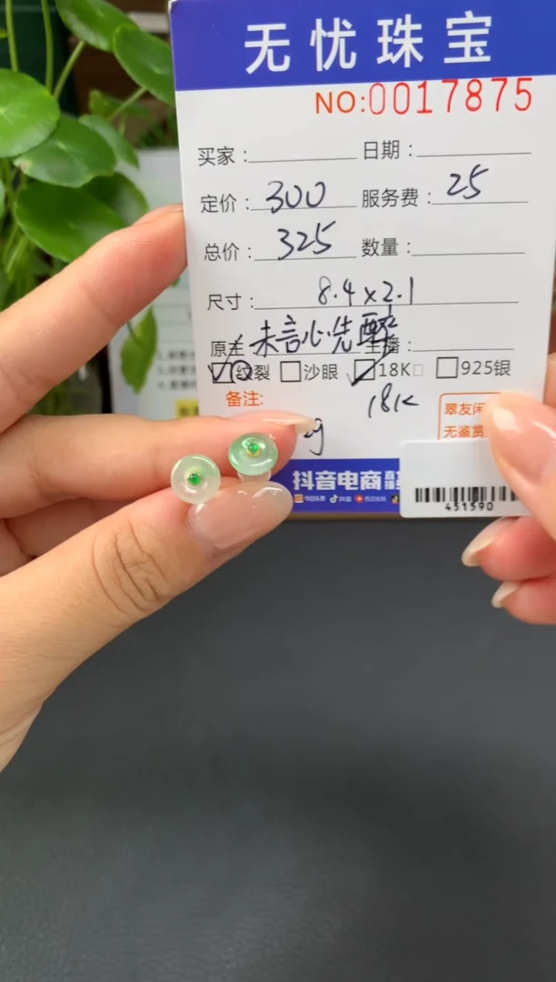 18K金镶嵌定制翡翠小****～D512