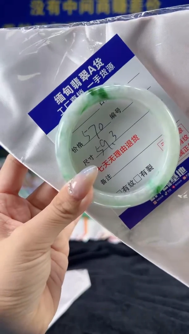 【闪购商品】翡翠手镯未镶嵌翡翠手镯单样发一